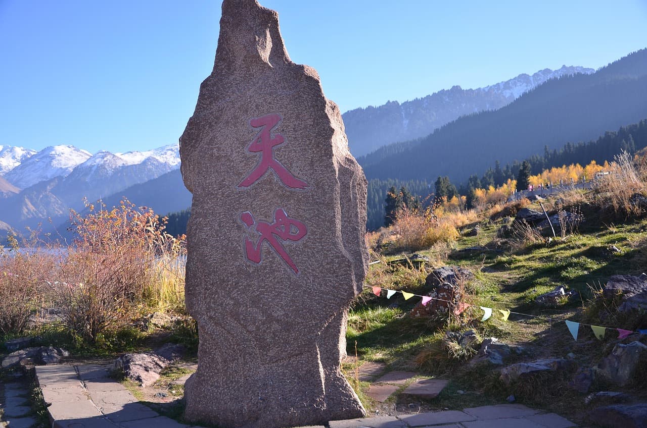 新疆天山门户 行程中的景点:Red Hill Park